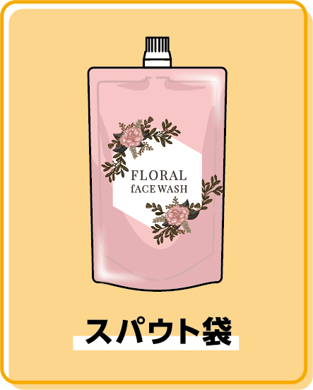 スパウト袋